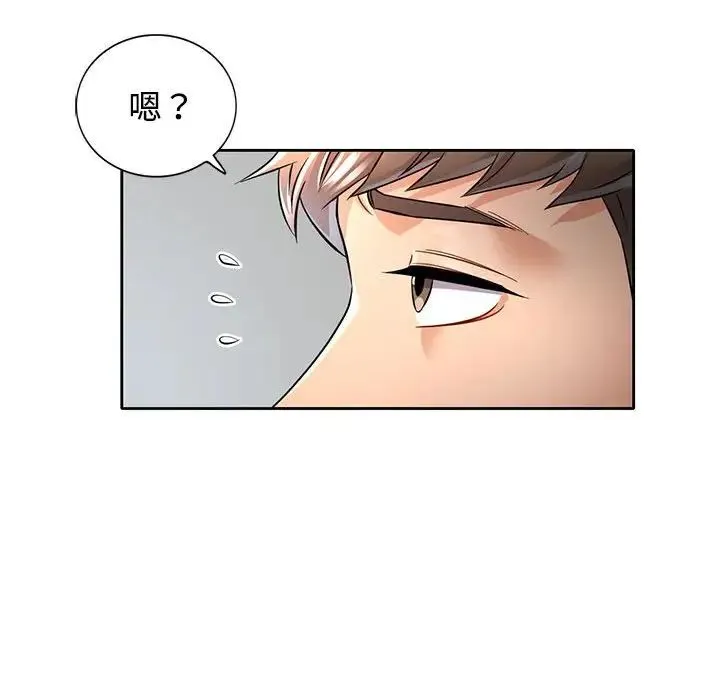可以爱你吗 - 第6話 - page 47