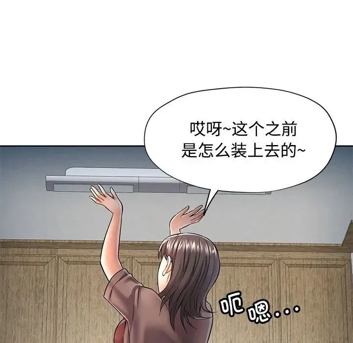 可以爱你吗 - 第6話 - page 48