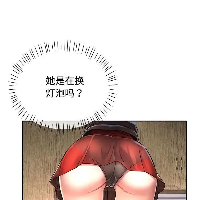 可以爱你吗 - 第6話 - page 51