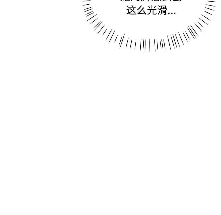 可以爱你吗 - 第6話 - page 53