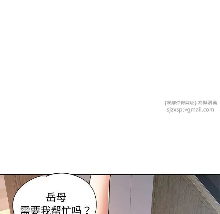 可以爱你吗 - 第6話 - page 55