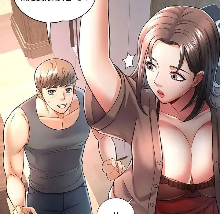 可以爱你吗 - 第6話 - page 56