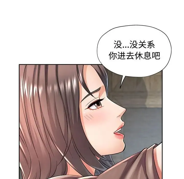 可以爱你吗 - 第6話 - page 59