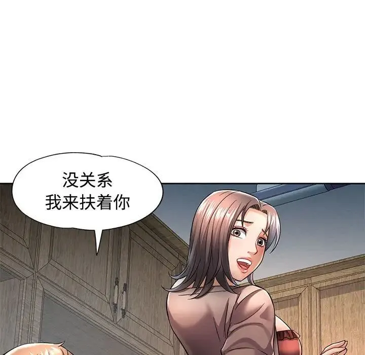 可以爱你吗 - 第6話 - page 61