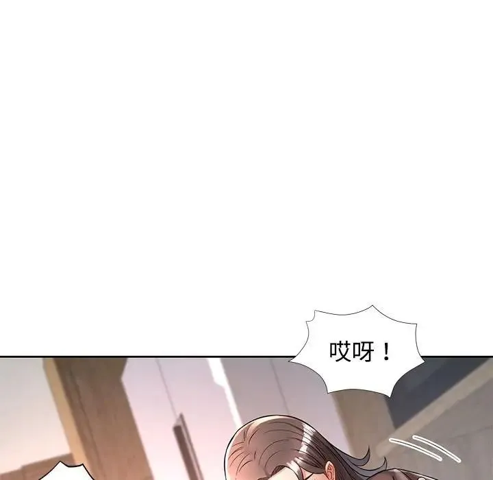 可以爱你吗 - 第6話 - page 65