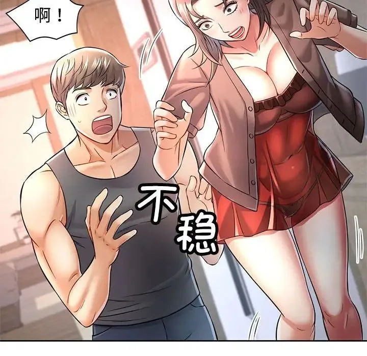 可以爱你吗 - 第6話 - page 66