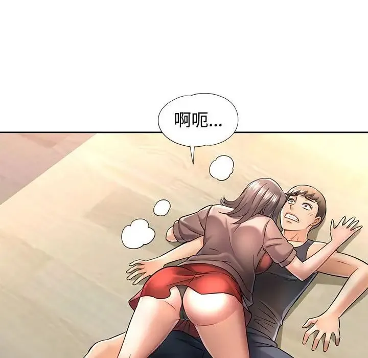 可以爱你吗 - 第6話 - page 72