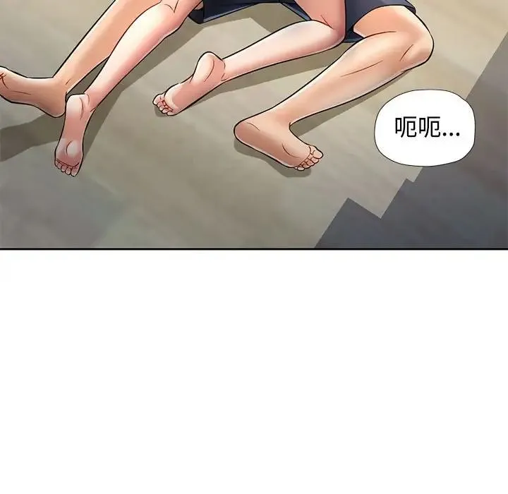 可以爱你吗 - 第6話 - page 73