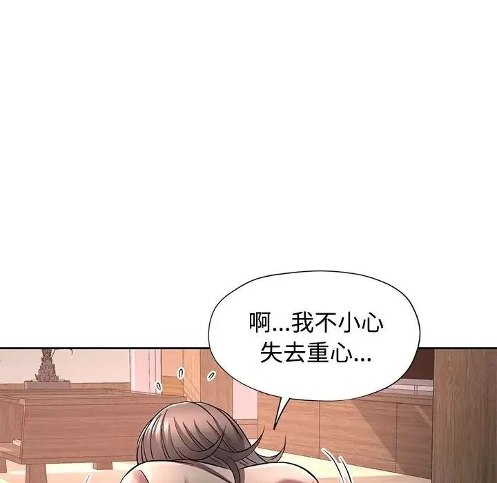 可以爱你吗 - 第6話 - page 76