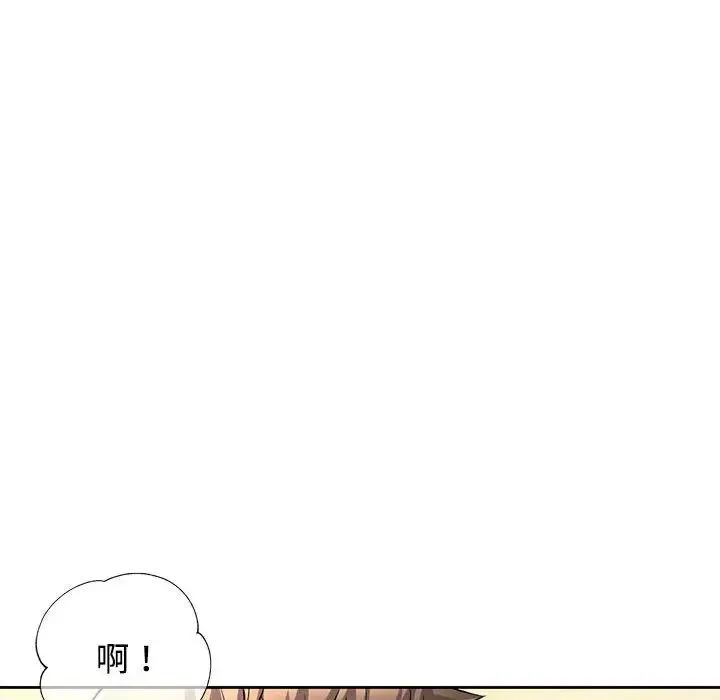可以爱你吗 - 第6話 - page 80