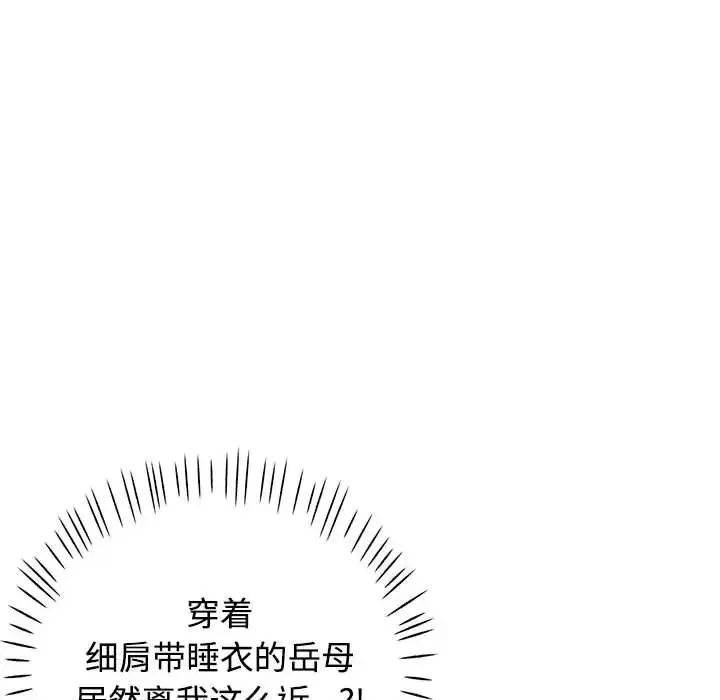 可以爱你吗 - 第6話 - page 82