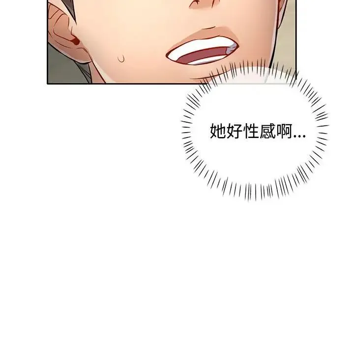 可以爱你吗 - 第6話 - page 89