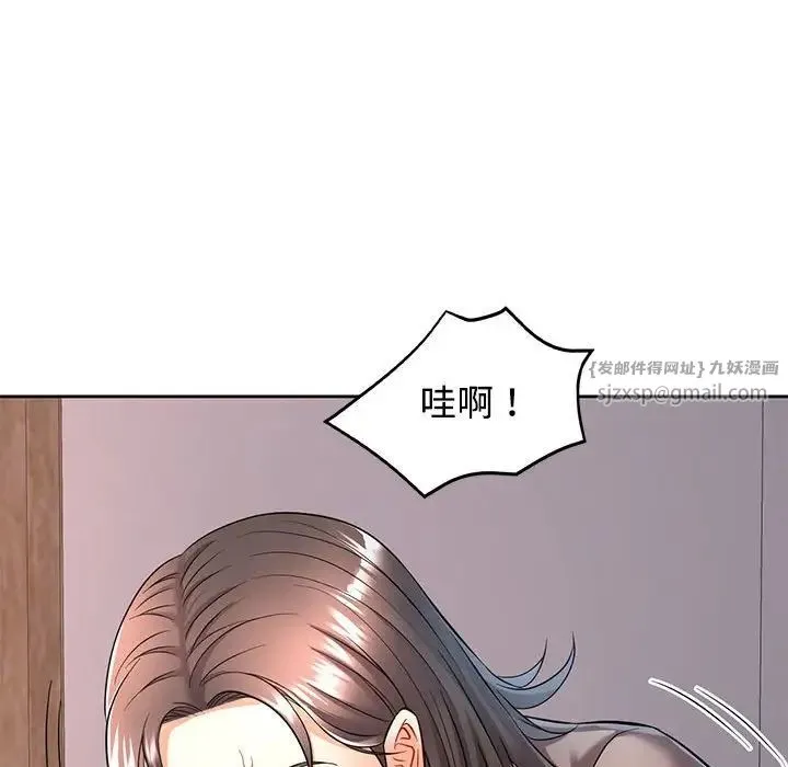 可以爱你吗 - 第6話 - page 92