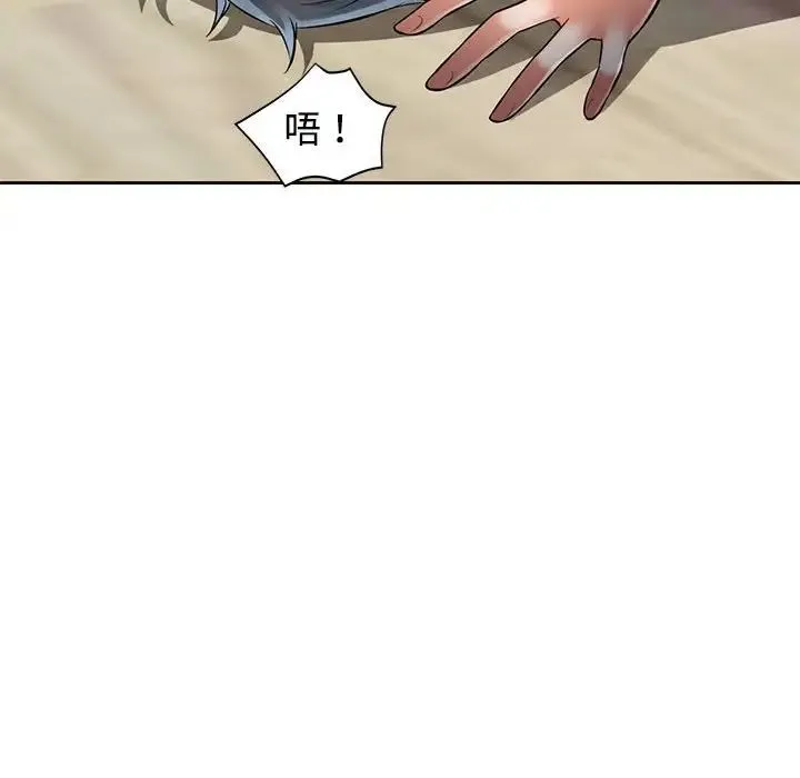 可以爱你吗 - 第6話 - page 94