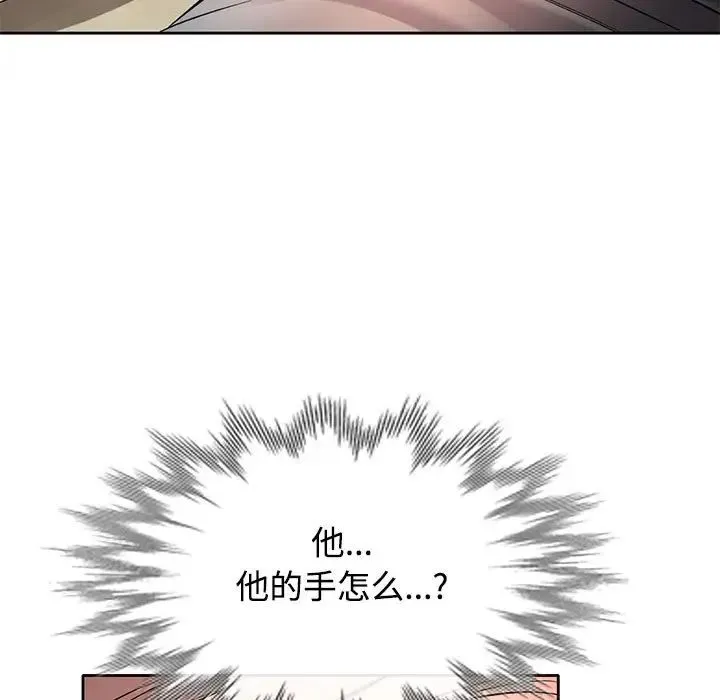 可以爱你吗 - 第6話 - page 100