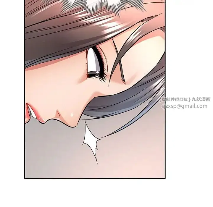 可以爱你吗 - 第6話 - page 101