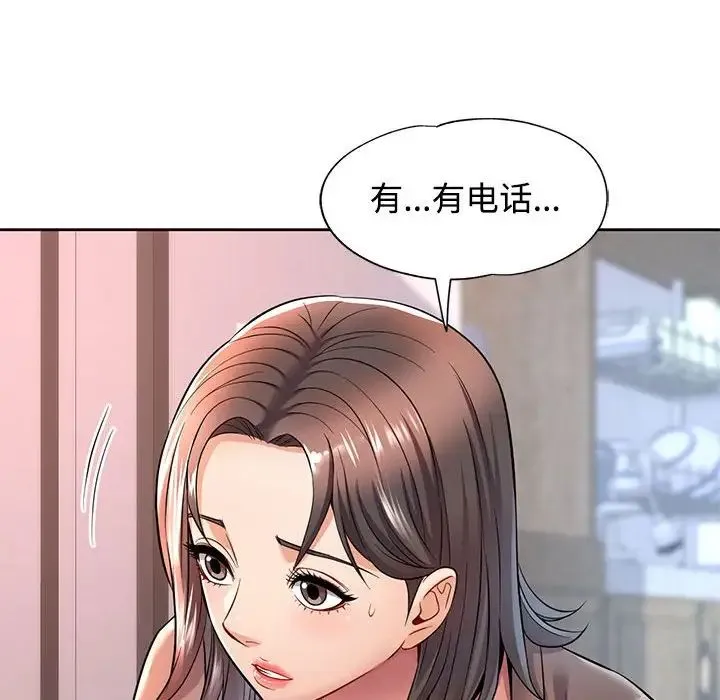 可以爱你吗 - 第6話 - page 105