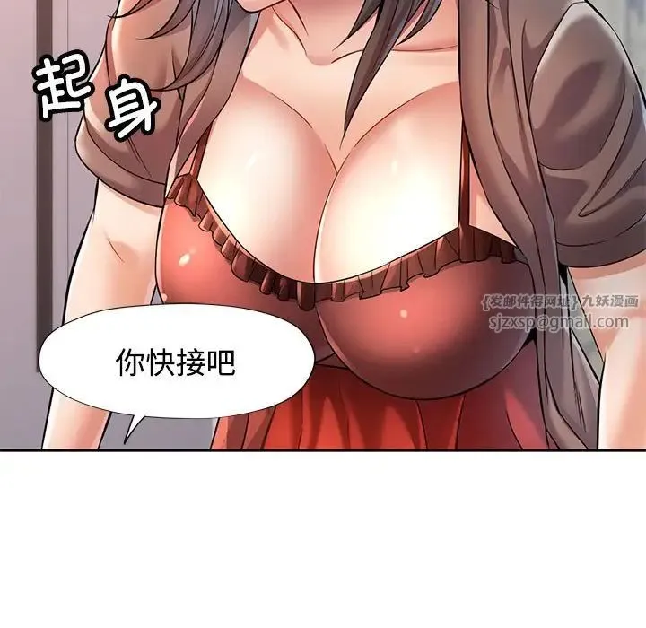 可以爱你吗 - 第6話 - page 106