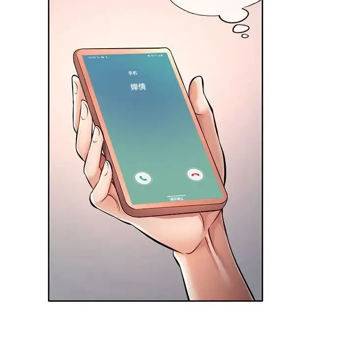 可以爱你吗 - 第6話 - page 108