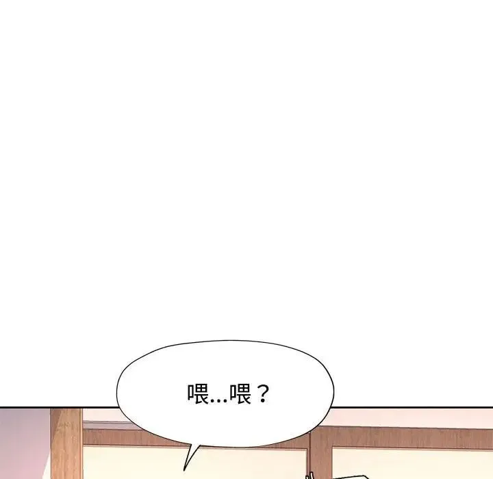可以爱你吗 - 第6話 - page 109
