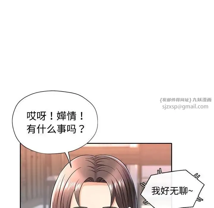 可以爱你吗 - 第6話 - page 114