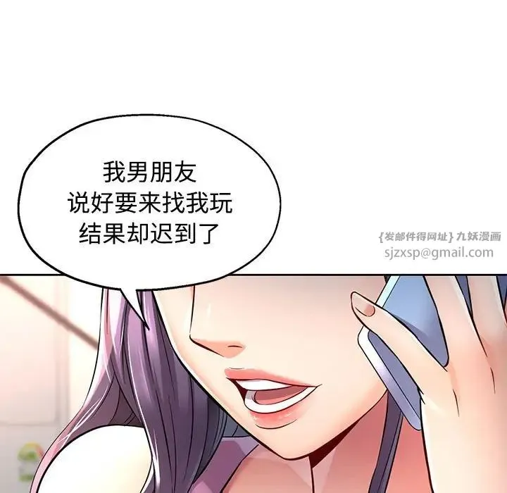 可以爱你吗 - 第6話 - page 116