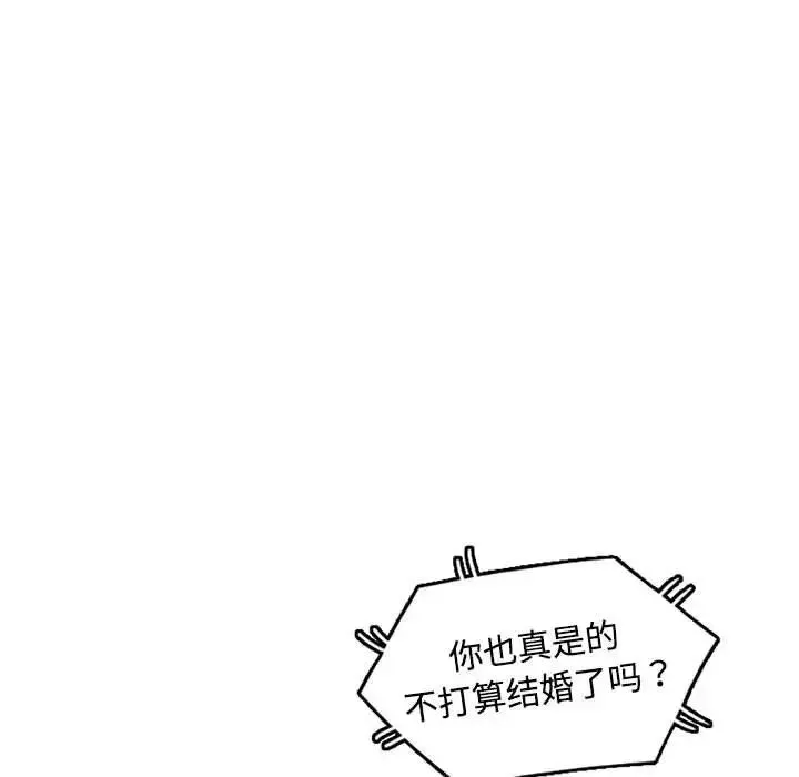 可以爱你吗 - 第6話 - page 118