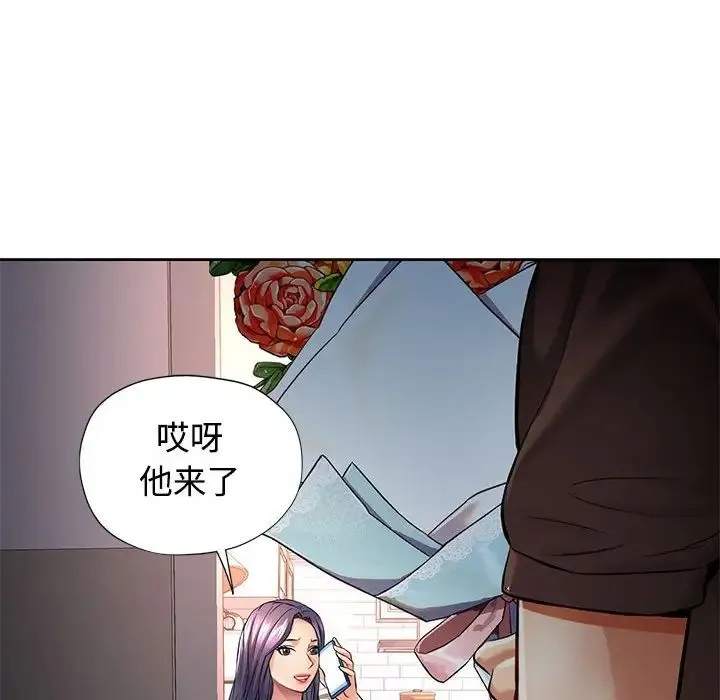 可以爱你吗 - 第6話 - page 124