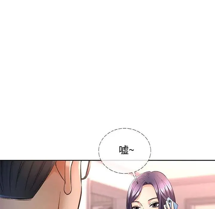 可以爱你吗 - 第6話 - page 126