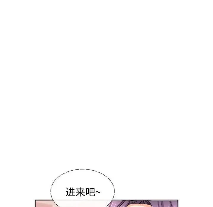 可以爱你吗 - 第6話 - page 133
