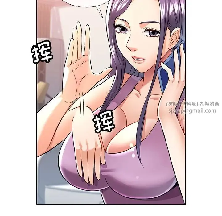 可以爱你吗 - 第6話 - page 134