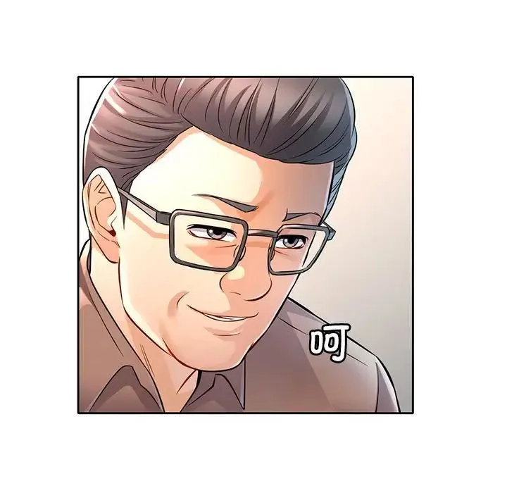 可以爱你吗 - 第6話 - page 136