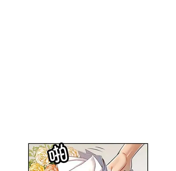 可以爱你吗 - 第6話 - page 137