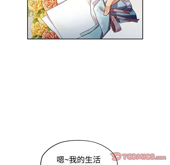 可以爱你吗 - 第6話 - page 138