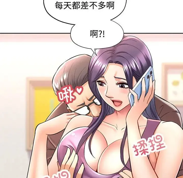 可以爱你吗 - 第6話 - page 139