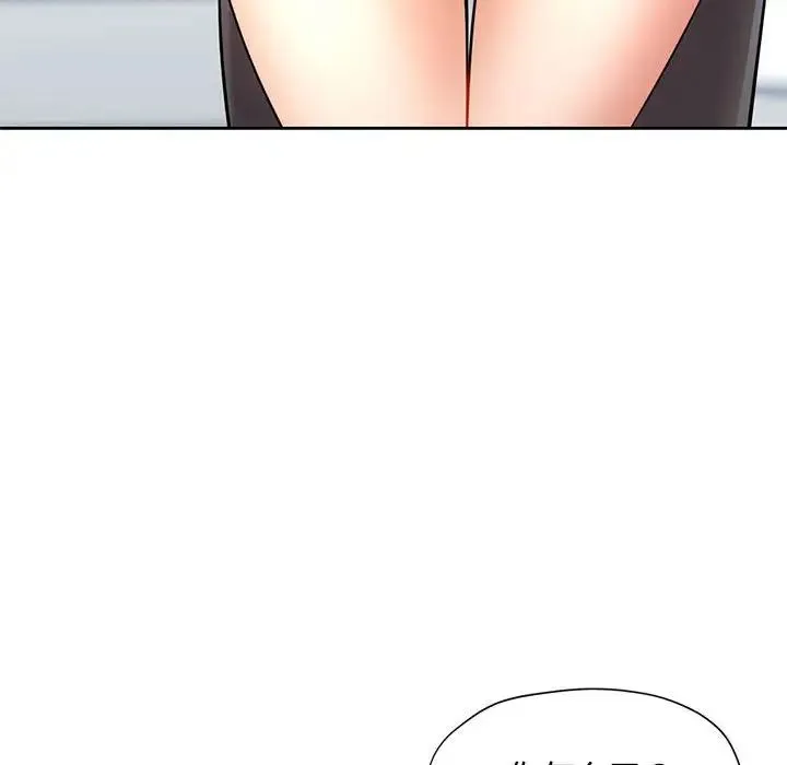 可以爱你吗 - 第6話 - page 141