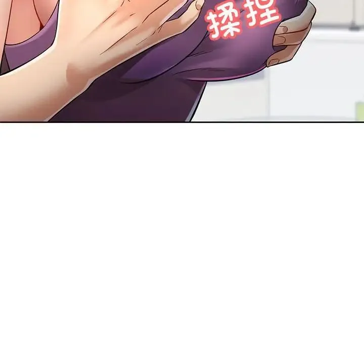 可以爱你吗 - 第6話 - page 145