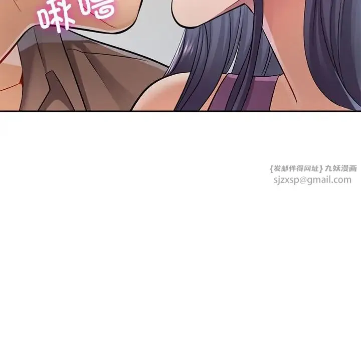 可以爱你吗 - 第6話 - page 152