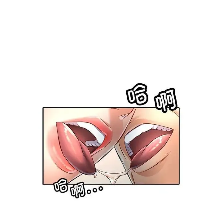 可以爱你吗 - 第6話 - page 156