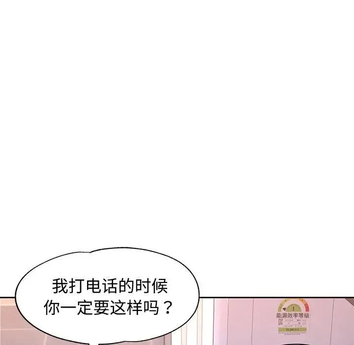可以爱你吗 - 第6話 - page 157