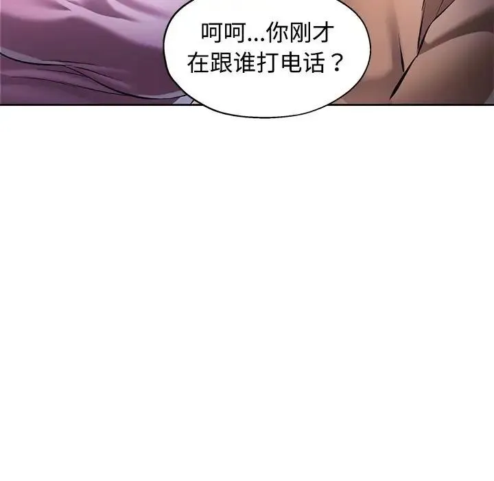 可以爱你吗 - 第6話 - page 159