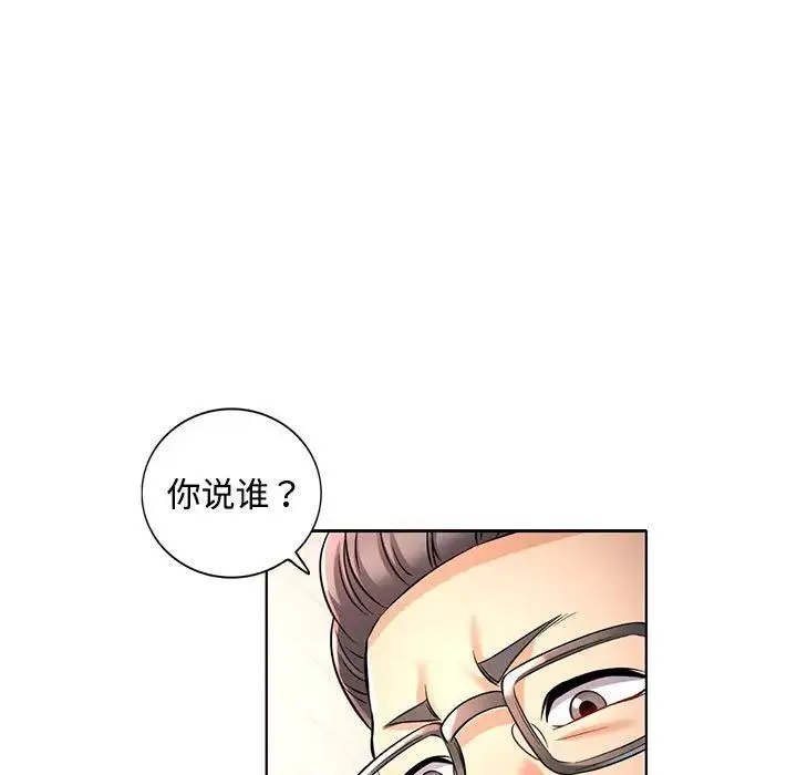可以爱你吗 - 第6話 - page 161