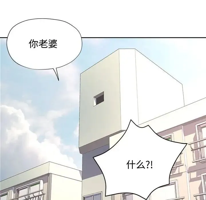 可以爱你吗 - 第6話 - page 164
