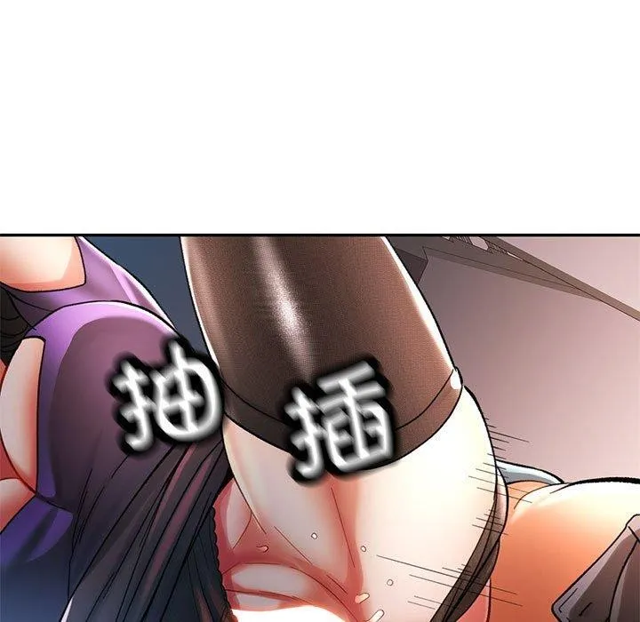可以爱你吗 - 第44話 - page 5