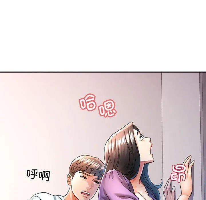 可以爱你吗 - 第44話 - page 7