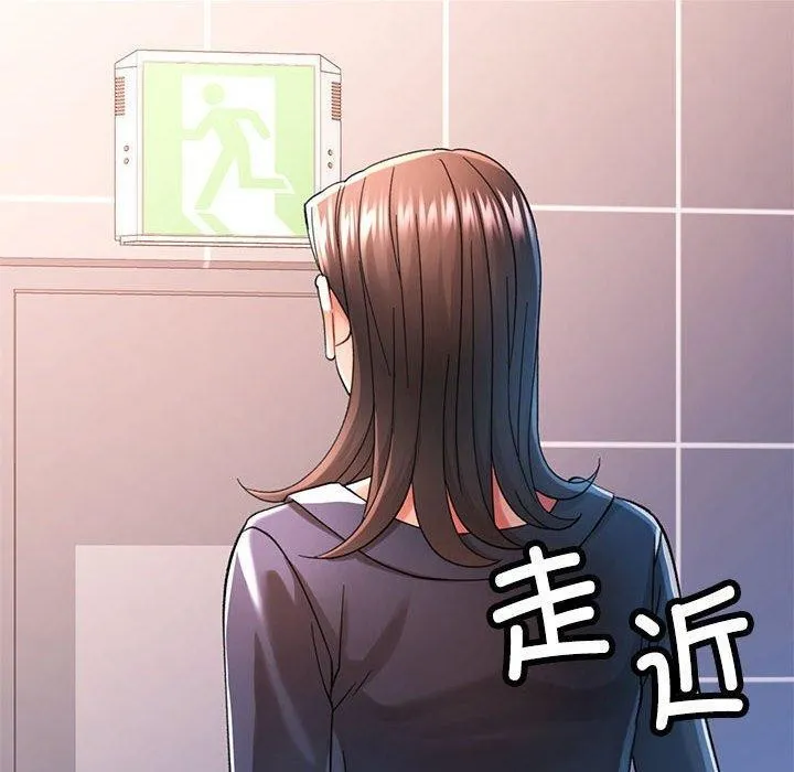 可以爱你吗 - 第44話 - page 10