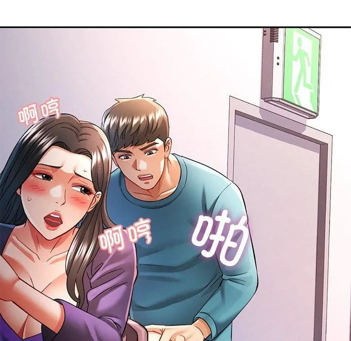 可以爱你吗 - 第44話 - page 17