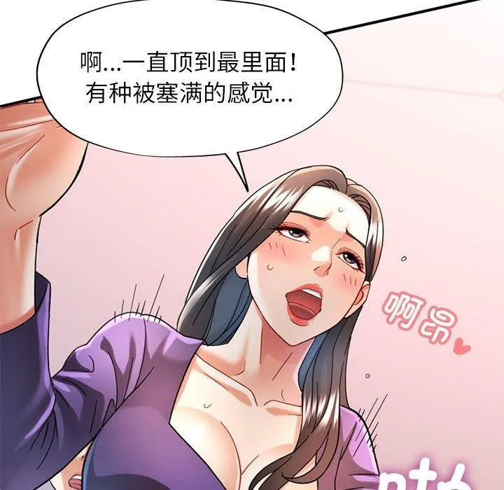 可以爱你吗 - 第44話 - page 23