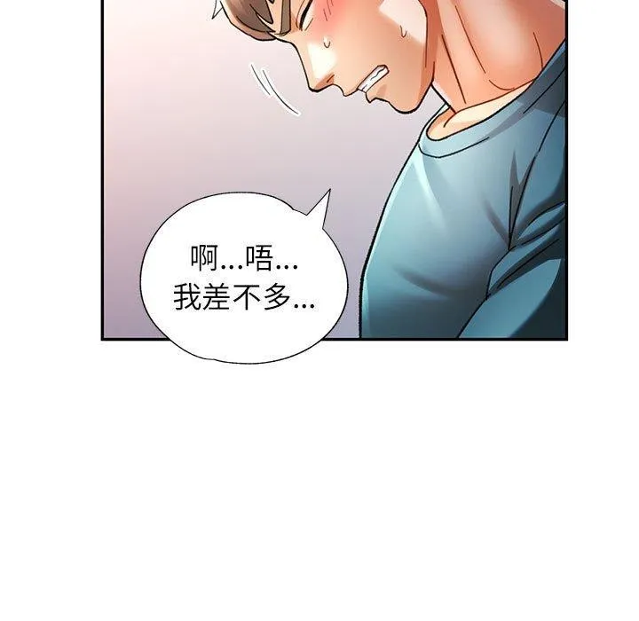 可以爱你吗 - 第44話 - page 26
