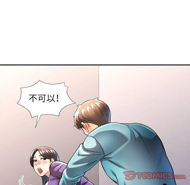 可以爱你吗 - 第44話 - page 27